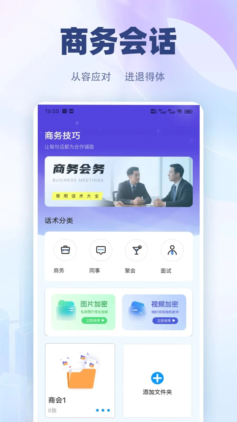 �������컰�������ֻ���v1.0.2 ��׿��