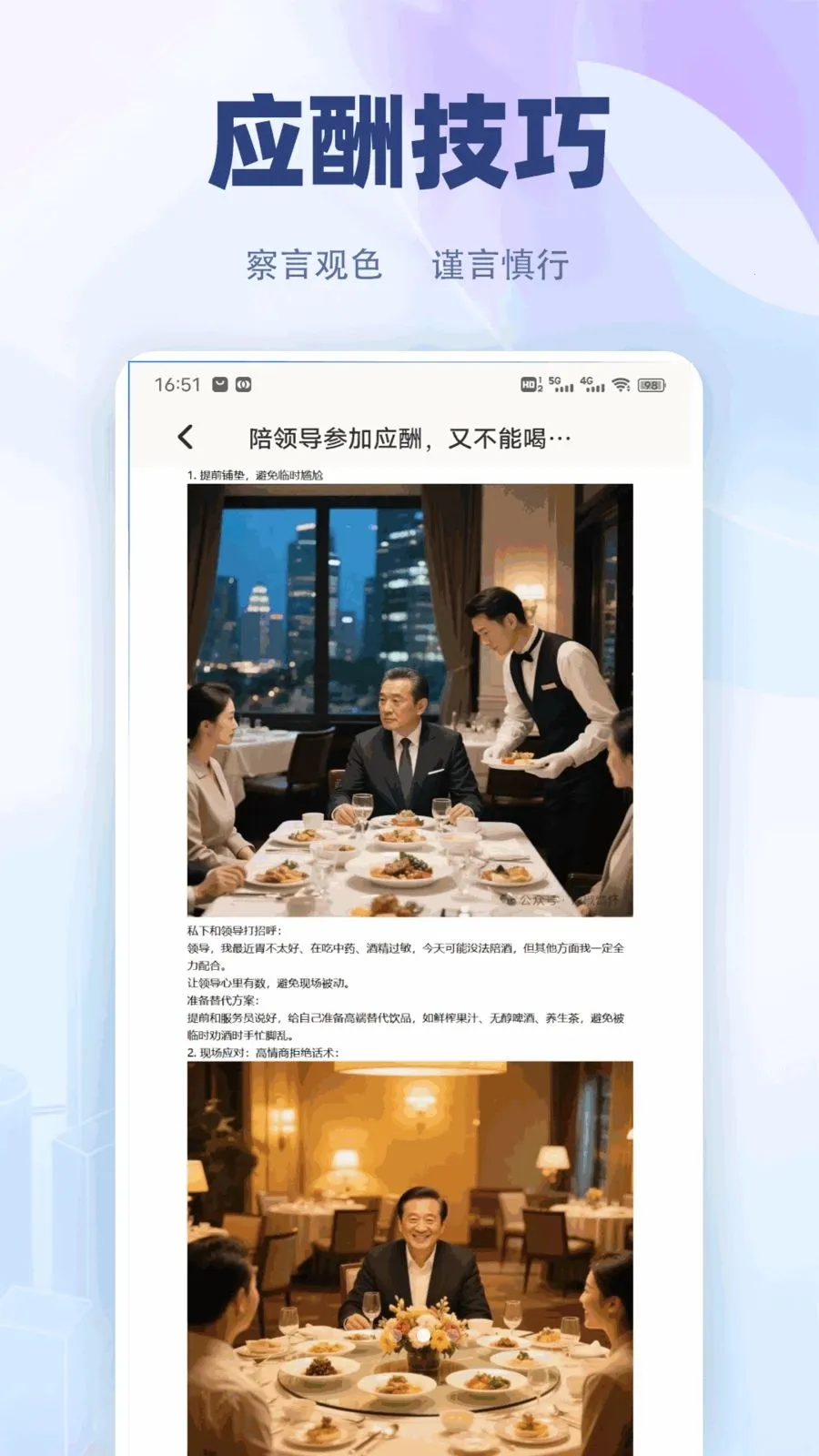 �������컰�������ֻ���v1.0.2 ��׿��