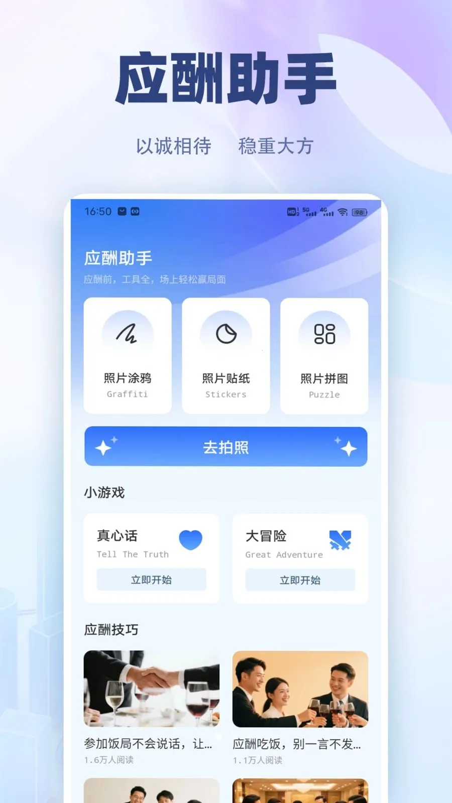 �������컰�������ֻ���v1.0.2 ��׿��