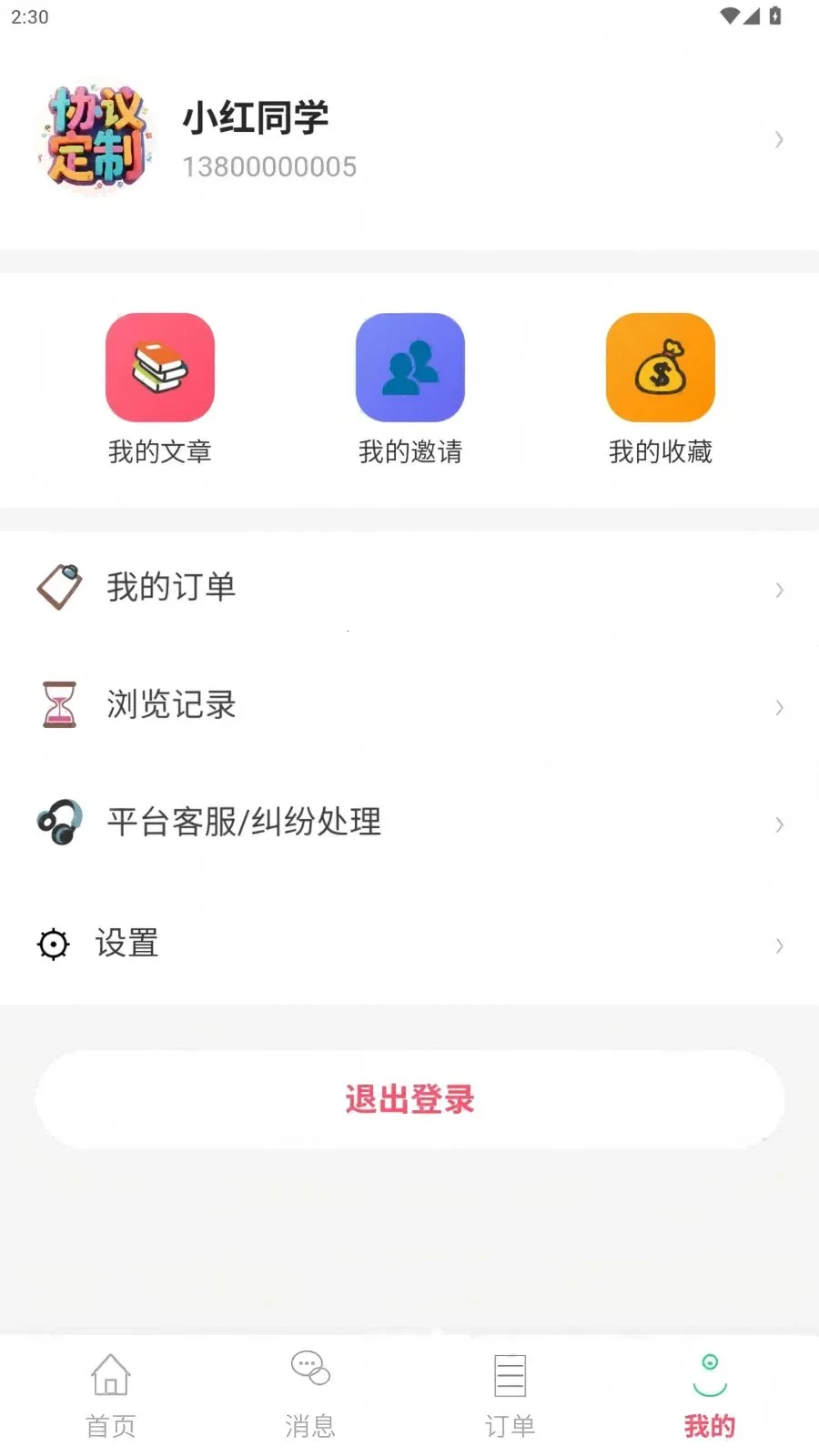 ������(֪ʶ���׷���)v1.0.6 �ֻ���