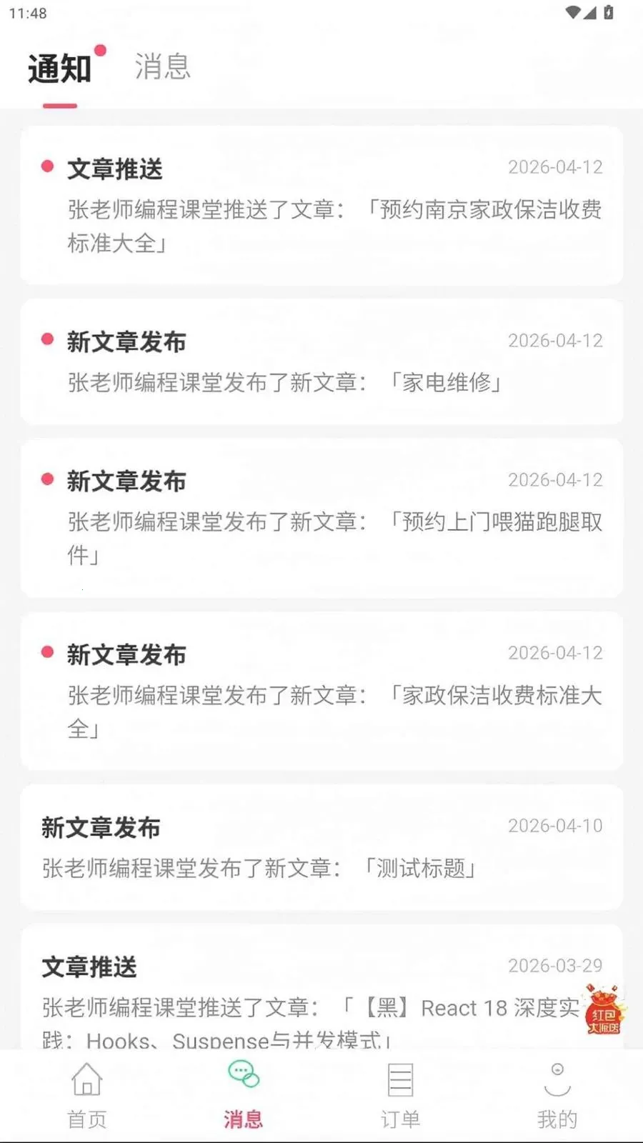 ������(֪ʶ���׷���)v1.0.6 �ֻ���