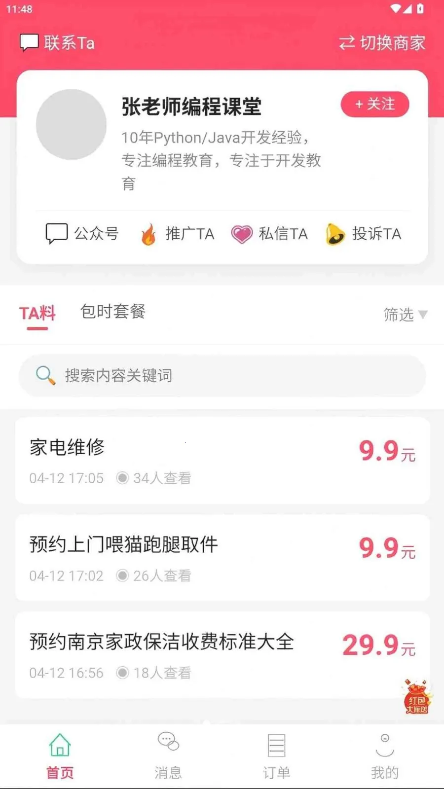 ������(֪ʶ���׷���)v1.0.6 �ֻ���