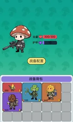 �����������Ѵ�(ֲ��ɥʬ�Ѵ���Ϸ)v1.0 ��Ѱ�