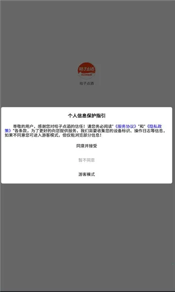 ���ӵ��(��ˮ����App)v1.1.18 �ٷ�����