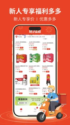 ���ӵ��(��ˮ����App)v1.1.18 �ٷ�����