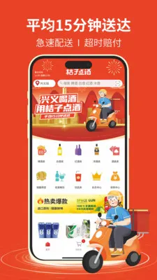 ���ӵ��(��ˮ����App)v1.1.18 �ٷ�����