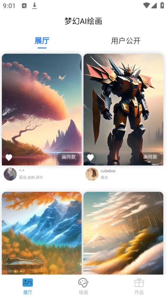 �λ�AI�滭��׿���ֻ���v2.4.6 ��Ѱ�