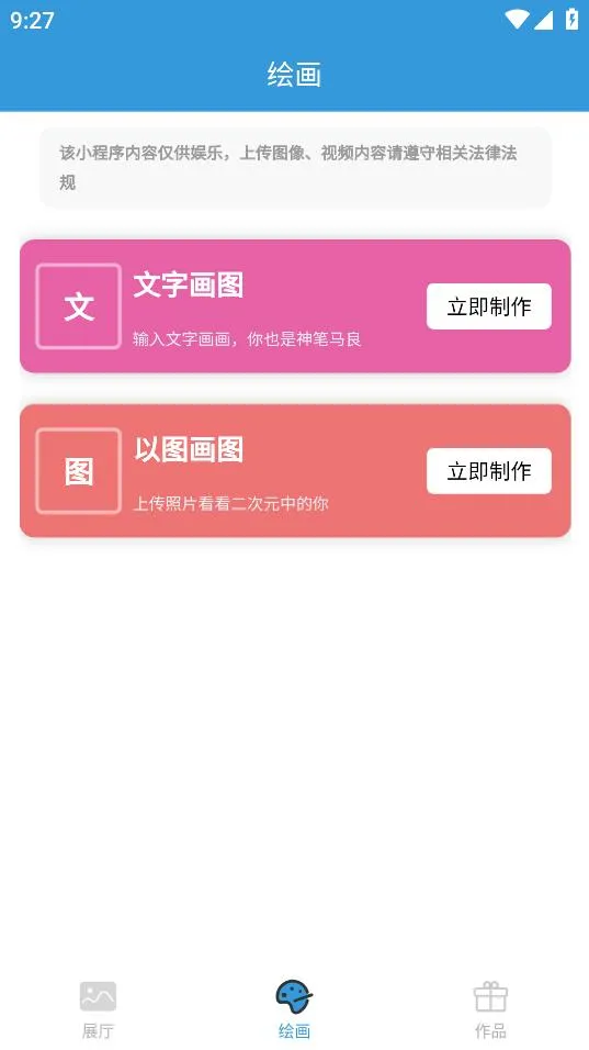 �λ�AI�滭��׿���ֻ���v2.4.6 ��Ѱ�