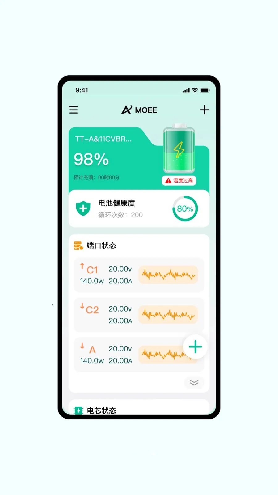 MoeePower2026���°汾v1.0.6 �ֻ���