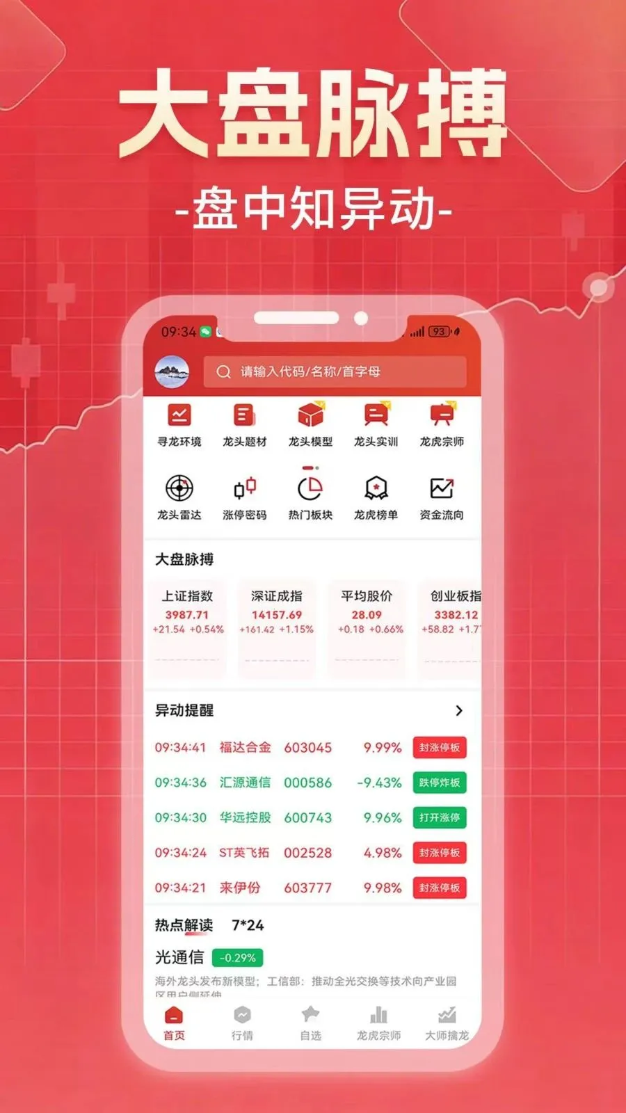 ������Ͷ(����Ͷ��ƽ̨)v1.0.0 �ֻ���