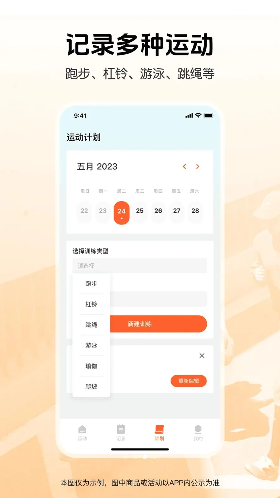 �����뽡���˶�(�����˶�����)v1.0.0 �ֻ���
