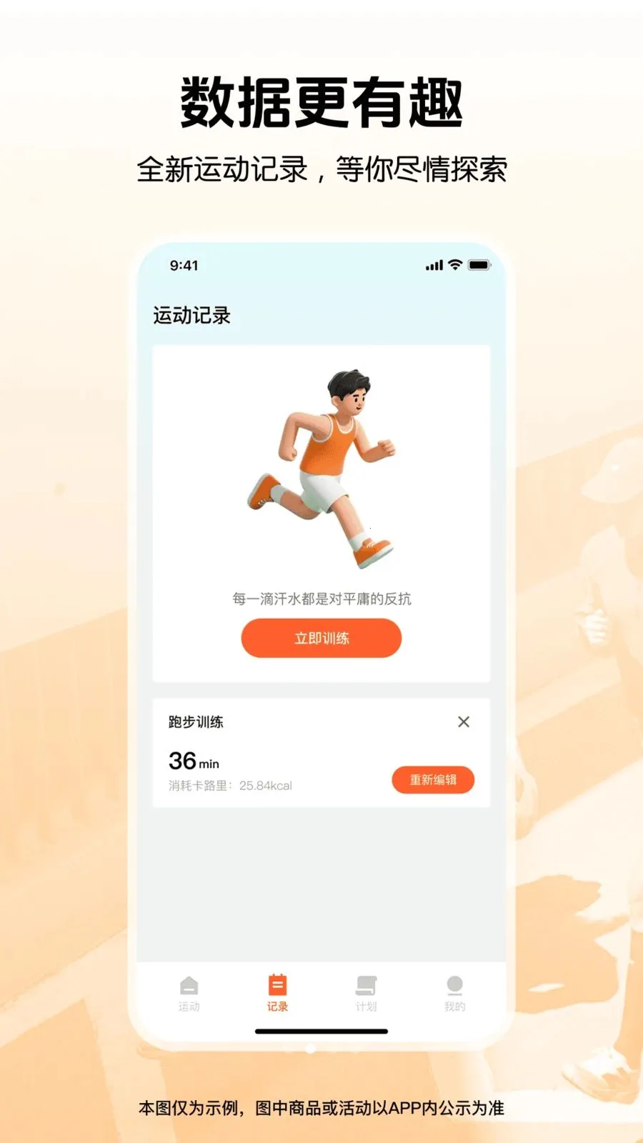 �����뽡���˶�(�����˶�����)v1.0.0 �ֻ���