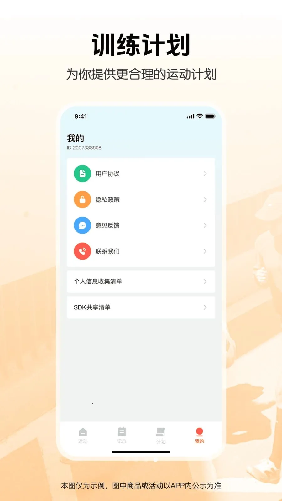 �����뽡���˶�(�����˶�����)v1.0.0 �ֻ���