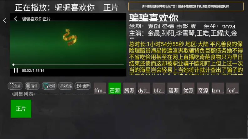 С��׷��TV����2026�ٷ�����v1.0 �ֻ���