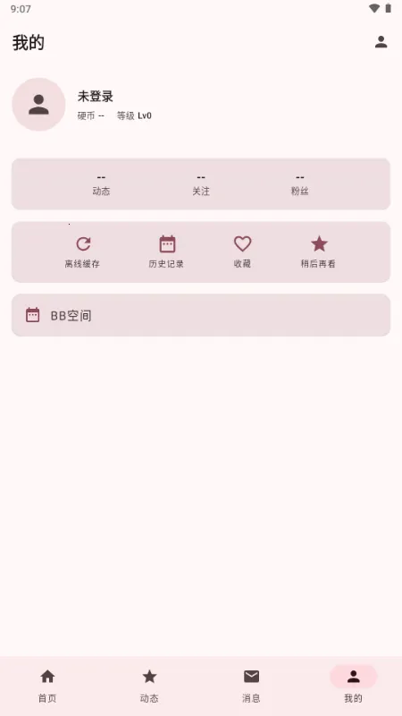 BB�ռ������Bվ(bbspace(Bվ�������ͻ���)v1.4.9 �ֻ���