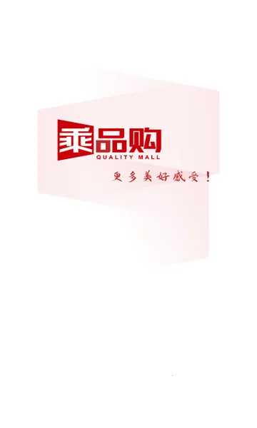 ��Ʒ��2026���ذ�װv1.4.2 �ֻ���