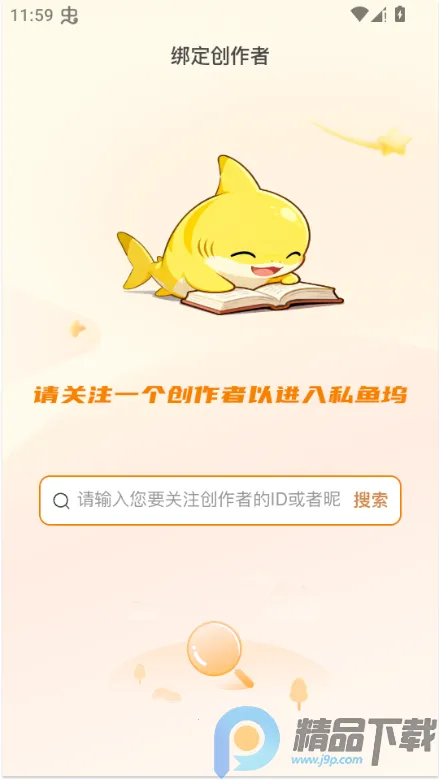 ˽���������ֻ���v1.6.6 ��Ѱ�