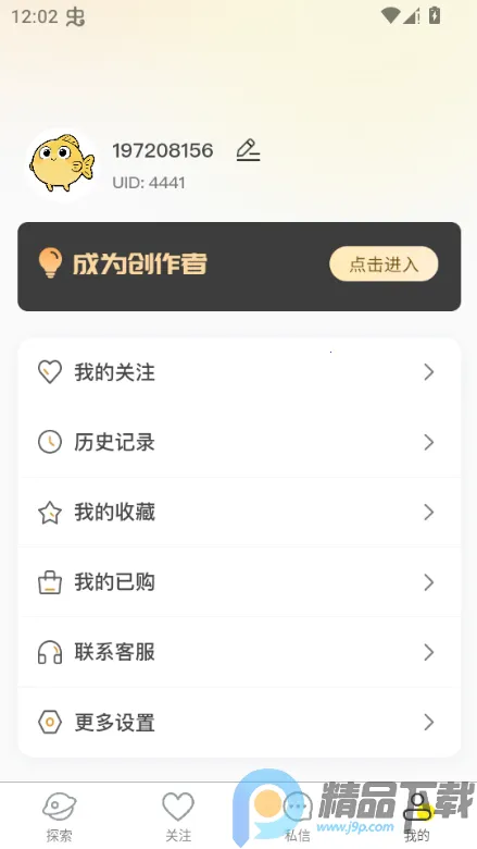 ˽���������ֻ���v1.6.6 ��Ѱ�