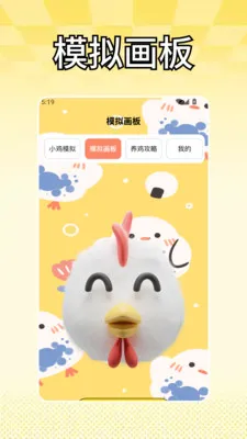 С��ģ����(ģ����������)v1.2 �ֻ���