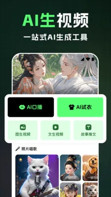 ȫ��AI��Ƶ(AI��Ƶ��������)v1.2.4 �ٷ�����
