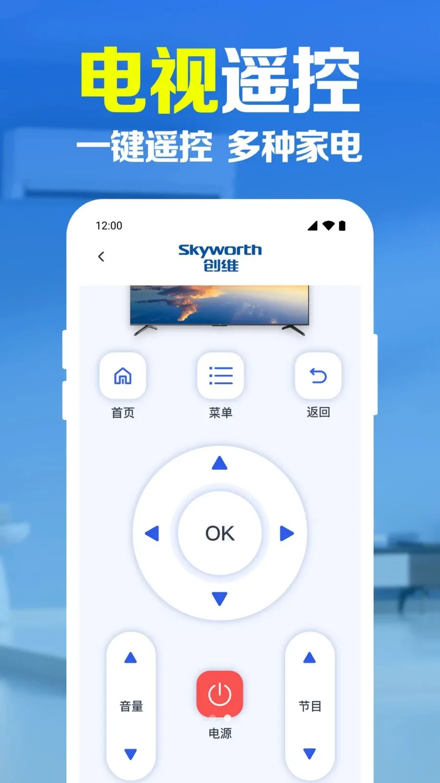 ����ң������������(�ҵ����ܲٿ�)v1.0.1.1005 �ٷ�����