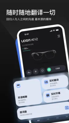 LEION AR�����۾������ֻ���v2.2.7 �ֻ���