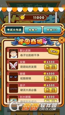 ��ѧ����(У԰��ɫ������Ϸ)v5.4.3 �ٷ�����
