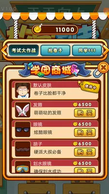��ѧ����(У԰��ɫ������Ϸ)v5.4.3 �ٷ�����
