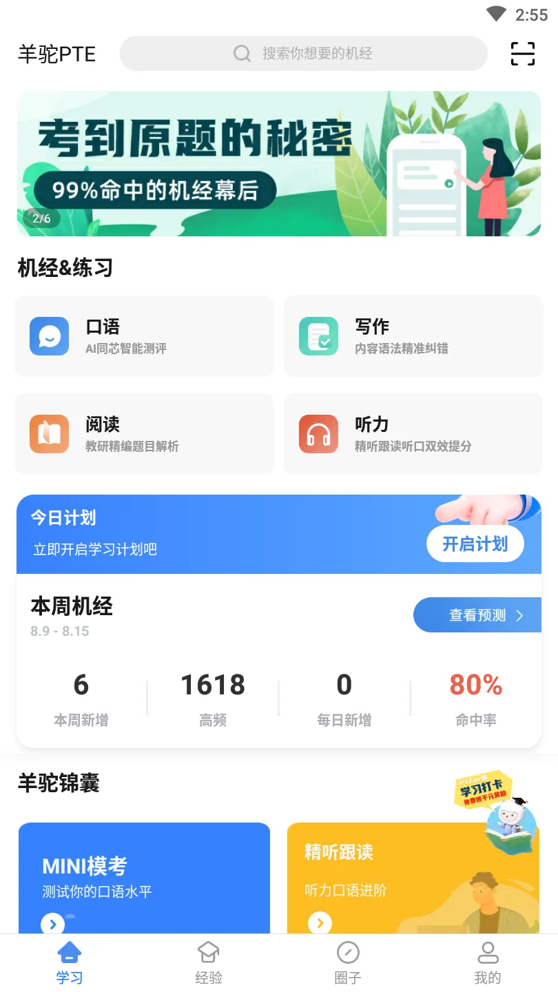 ����PTE��׿���ֻ���