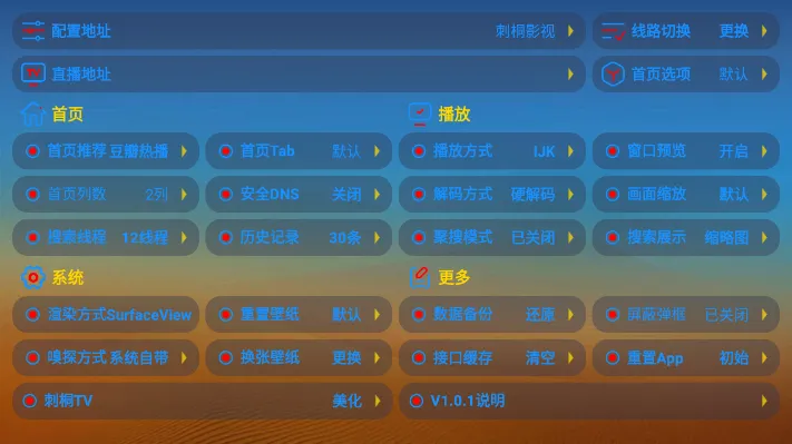 ��ͩtv(��Ƶ��������)v1.0.1 �ٷ�����