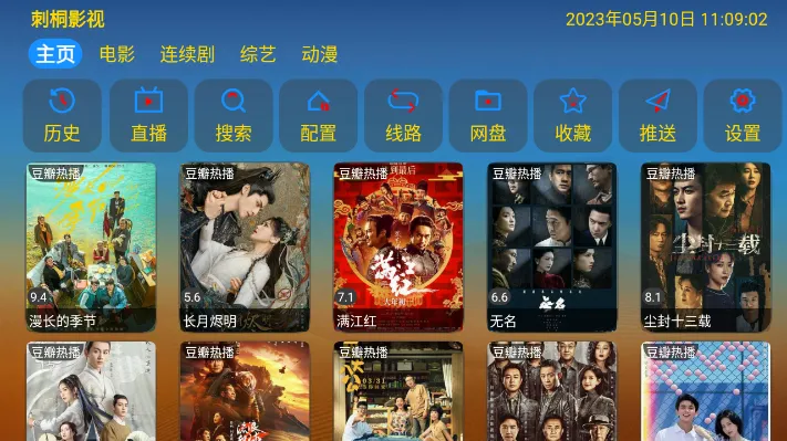 ��ͩtv(��Ƶ��������)v1.0.1 �ٷ�����
