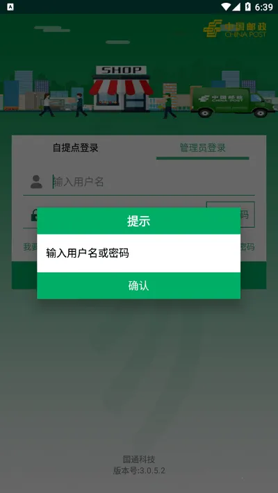����Eͨ��׿���ֻ���v3.1.2.7 �ֻ���