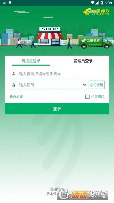 ����Eͨ��׿���ֻ���v3.1.2.7 �ֻ���