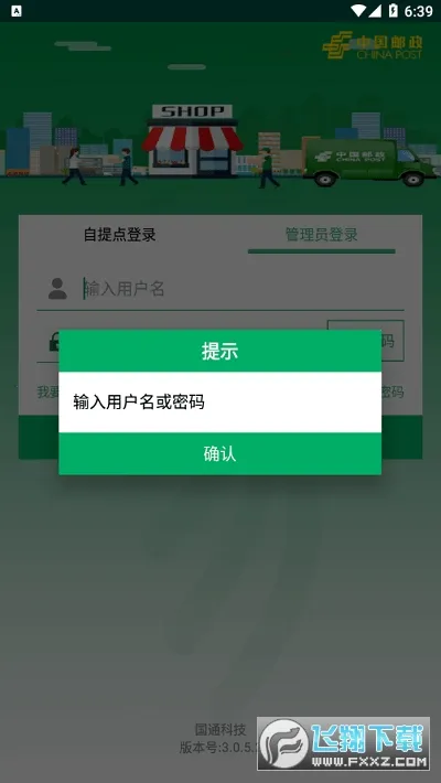 ����Eͨ��׿���ֻ���v3.1.2.7 �ֻ���
