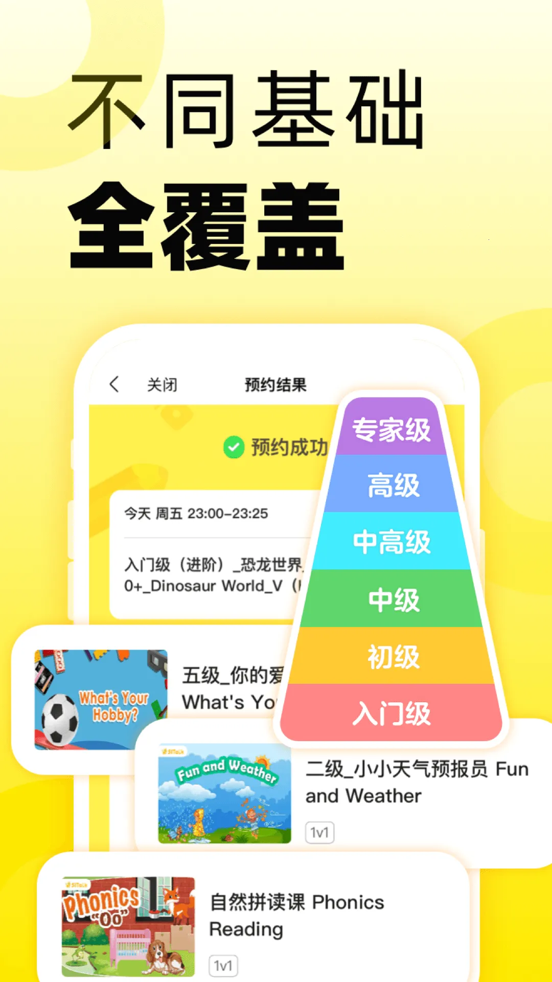 51Talk����Ӣ�������ֻ���v6.6.1 ��׿��