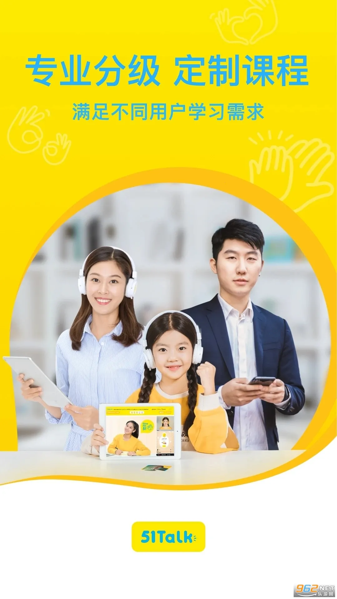 51Talk����Ӣ�������ֻ���v6.6.1 ��׿��