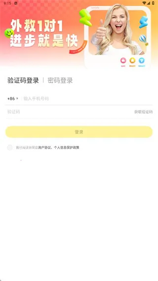 51Talk����Ӣ�������ֻ���