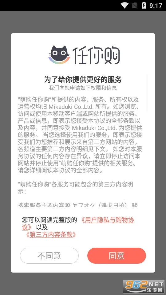 ���㹺GO(�ձ����Դ���)v3.5.8 ��׿��