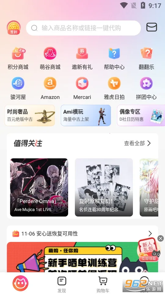 ���㹺GO(�ձ����Դ���)v3.5.8 ��׿��