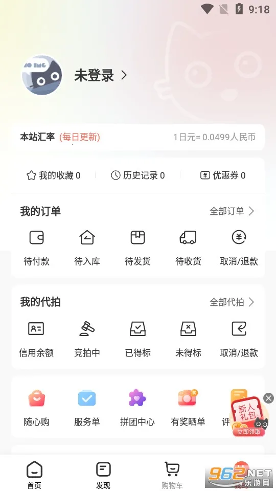 ���㹺GO(�ձ����Դ���)v3.5.8 ��׿��