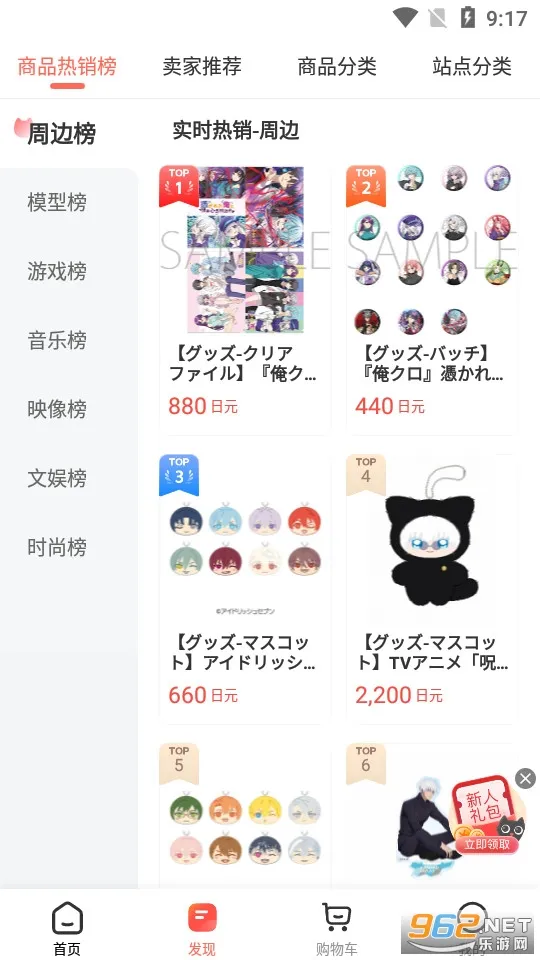 ���㹺GO(�ձ����Դ���)v3.5.8 ��׿��