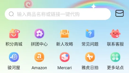 ���㹺GO(�ձ����Դ���)