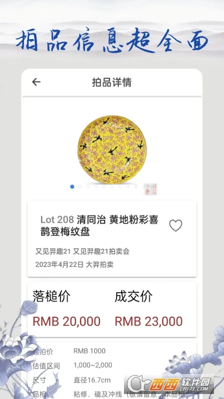 �౦�Ŵɱ���(�մ���������ƽ̨)v2.5.2 ��Ѱ�
