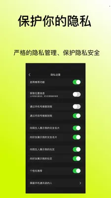 ����(�����罻ƽ̨)v1.1.2 �ֻ���