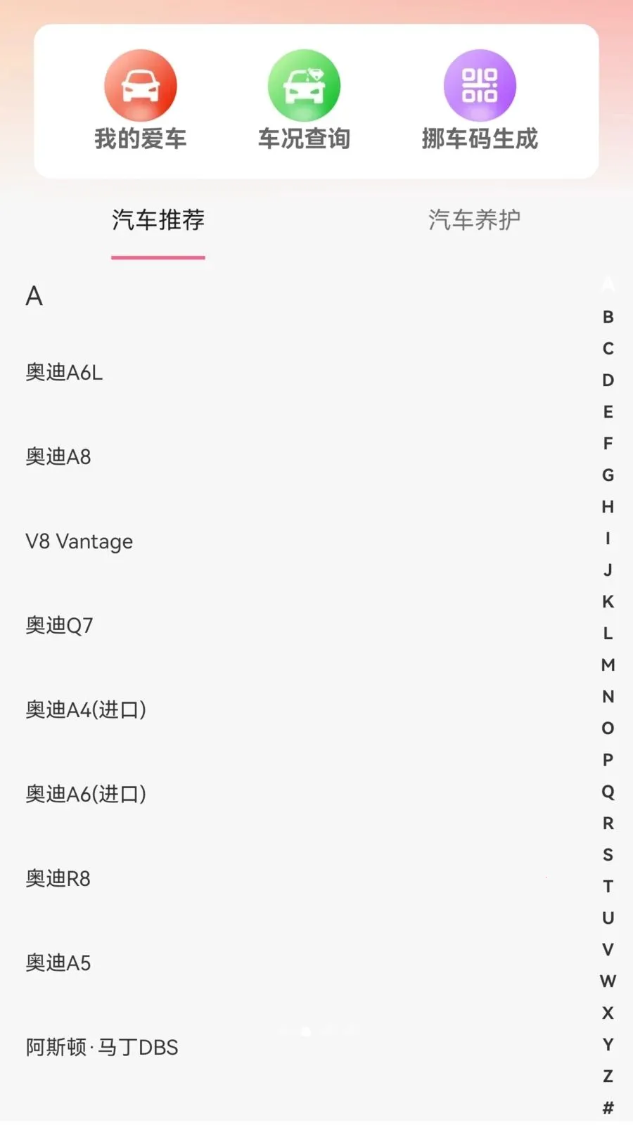 �ϳ��ﳵ��(��������ƽ̨)v1.0.0 ��׿��