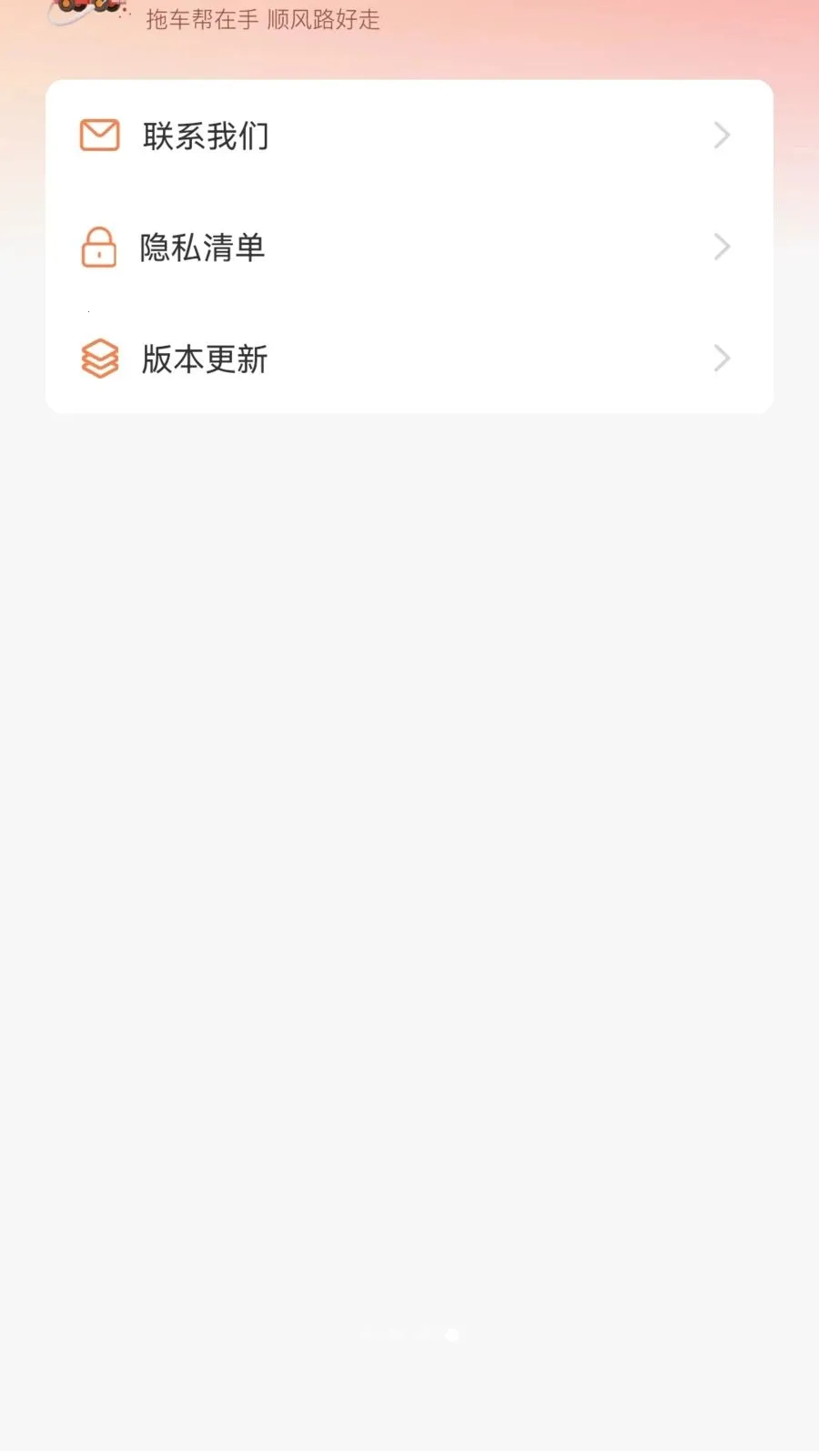 �ϳ��ﳵ��(��������ƽ̨)v1.0.0 ��׿��
