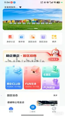 FUN��(԰������ƽ̨)v1.0.8 �ٷ�����