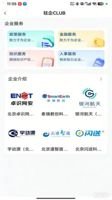 FUN��(԰������ƽ̨)v1.0.8 �ٷ�����