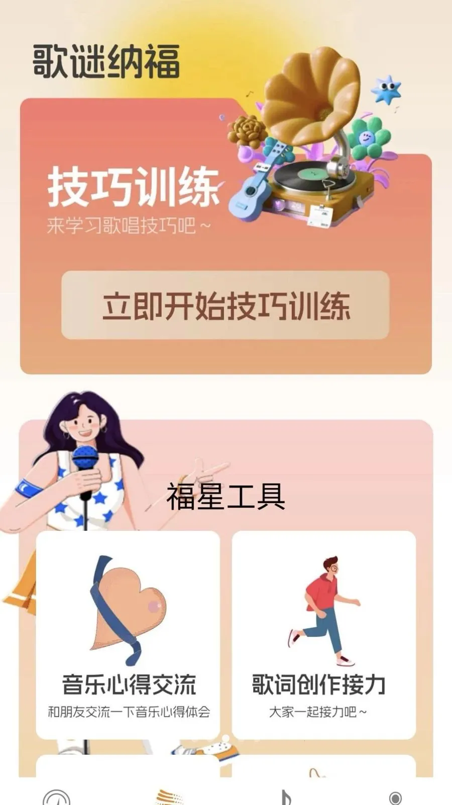 ���ո��ǰ�׿���ֻ���v0.1.0.2 �ٷ�����
