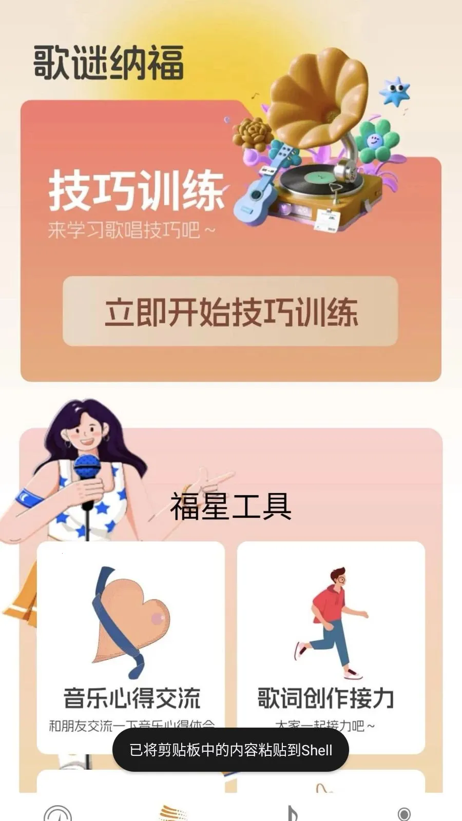 ���ո��ǰ�׿���ֻ���v0.1.0.2 �ٷ�����